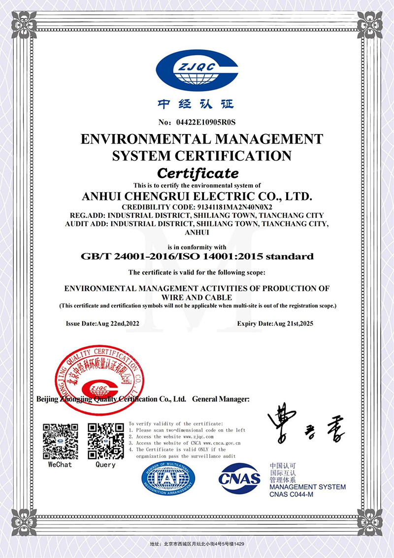 環(huán)境管理體系認(rèn)證證書-英文